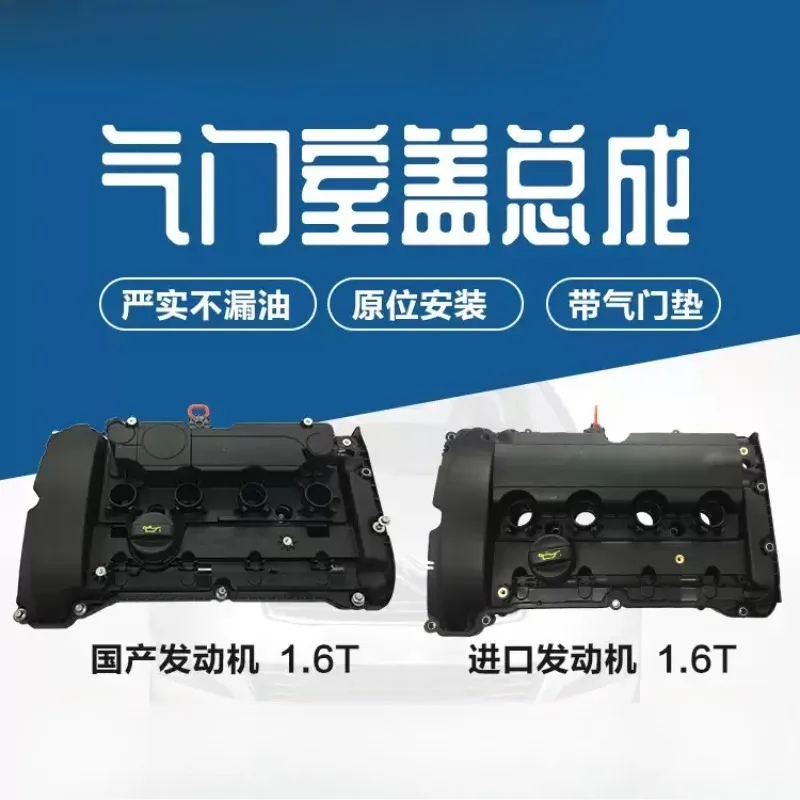Engine Valve Cover for 3008 308CC RCZ C4L 4008 1.6T Cylinder Head Decorative Cover