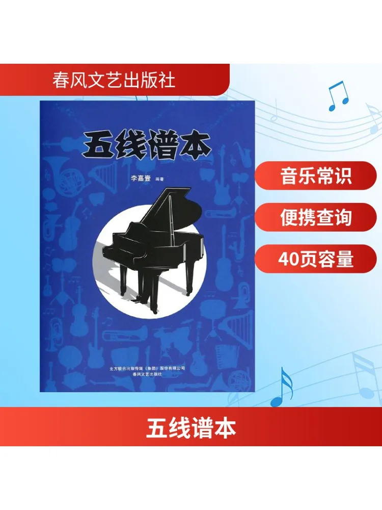 

Book-Winshare Music Score Book