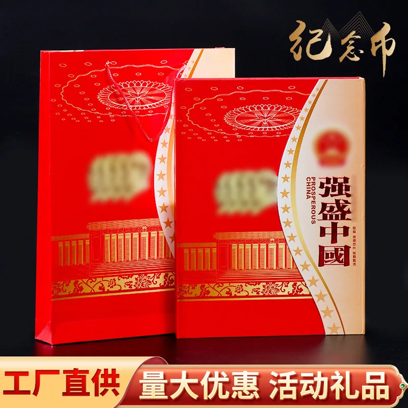 

Qiangsheng Fourth Series of the Renminbi Small Full Set of Four Notes with the Same Name Commemorative Book Paper Money Favorite