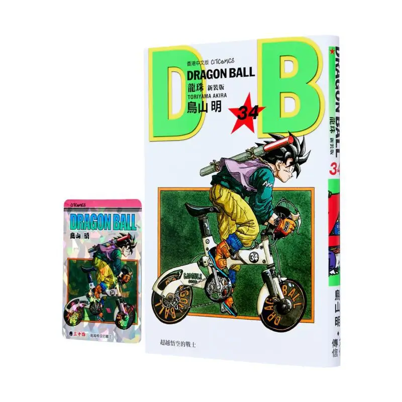 

Dragon Ball, новое издание 34, Акира Торияма, культурная общения, 9789888722341, книга