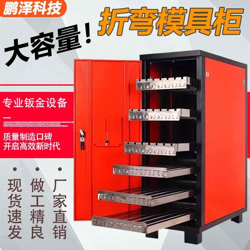 

Large CNC lathe stamping tool management cabinet, mold frame, punching mold storage cabinet