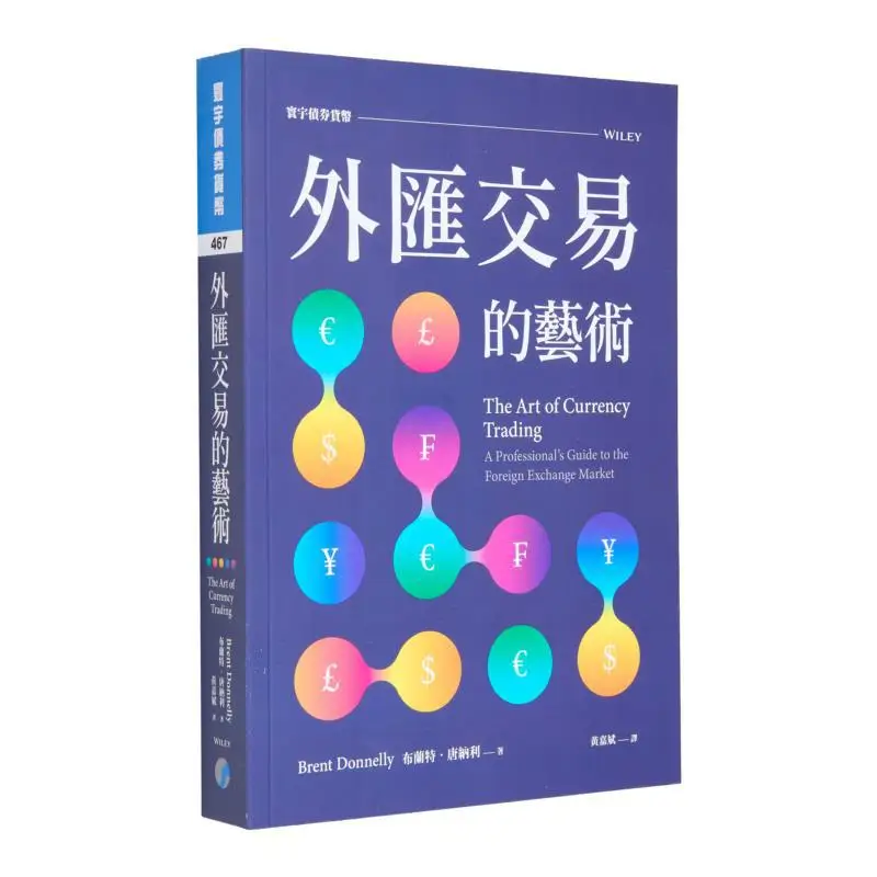 The Art Of Foreign Exchange Trading Brent Donnelly Universal Publishing 9786269535231 Book