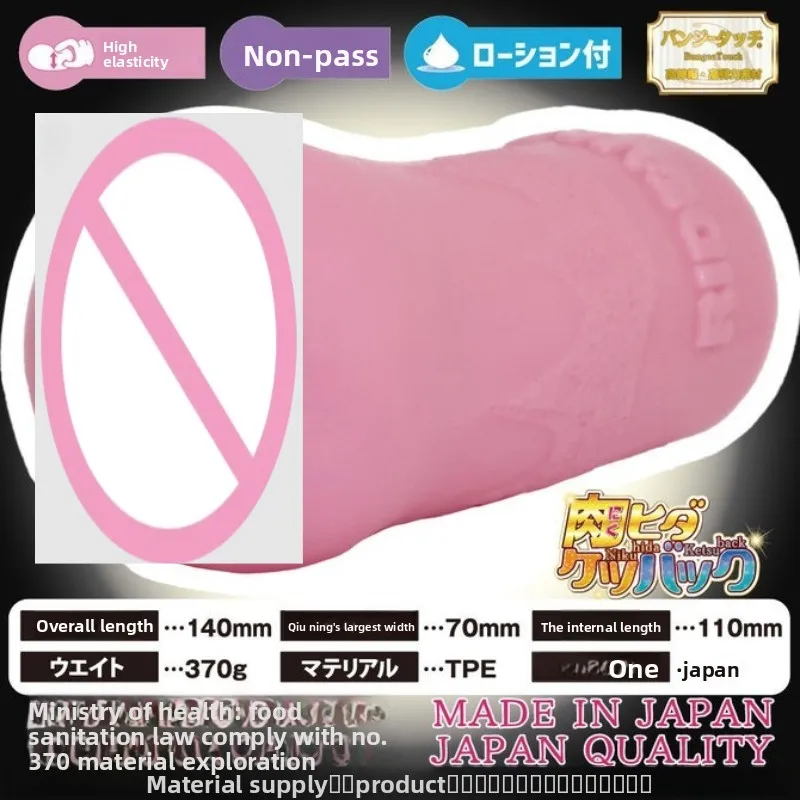 Japan Anime Soft Comfortable Imported Beginner-Friendly Male Masturbator Cup Sex Girls Adult Sex Toys Men - view 2