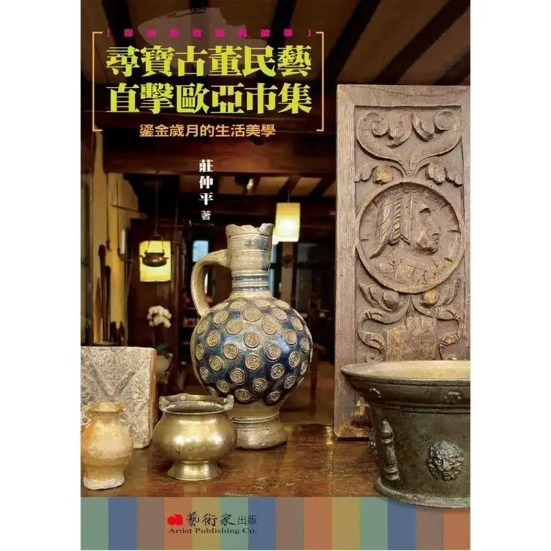 Treasure Hunt For Antiques And Folk Art A Direct Visit To The Markets Of Europe And Asia The Aesthetics Of Life In The Golden Ye