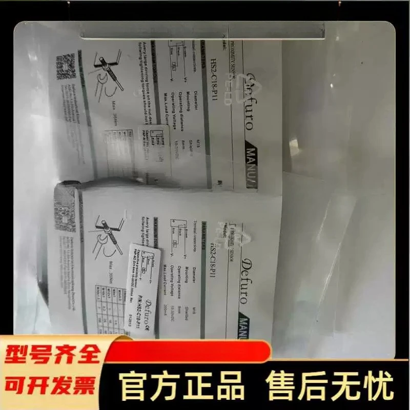 sensor-defuro-hs2-c18-n11-hs2-c08-p11-hs2-c12-n01p01-spot