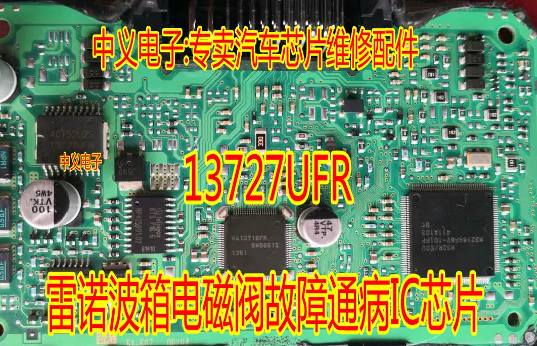 Free shipping   13727UFR IC    10PCS