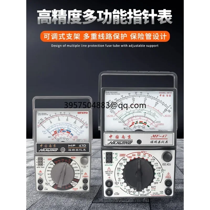 Multi meter MF47 high-precision mechanical multimeter buzzer anti scalding old-fashioned external magnetic and internal magnetic