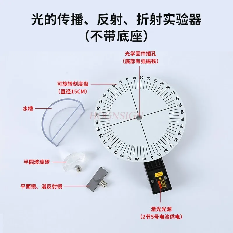 1set and instrument for total reflection of light，The reflection demonstrator, foldable optical experimental teaching aid,