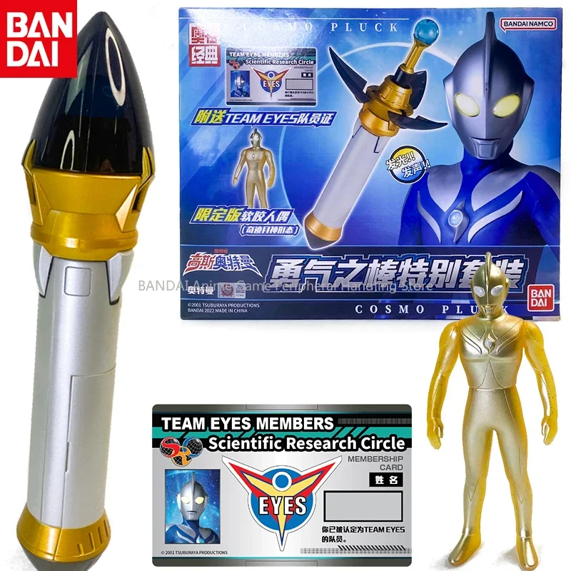 Bandai Spot Gauss Ultraman Transformer Stick of Courage Special Set Sound and Light Movable Model Toy Collection Hand-made Gift