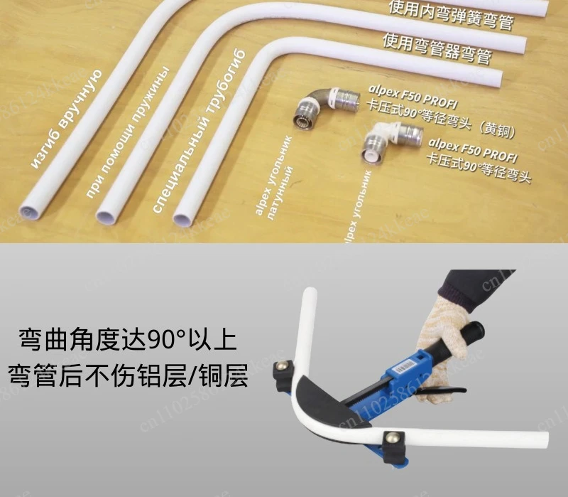 Aluminum-plastic pipe bender 90 ° pipe bend is beautiful and does not hurt the water pipe. Necessary hardware tools for surface