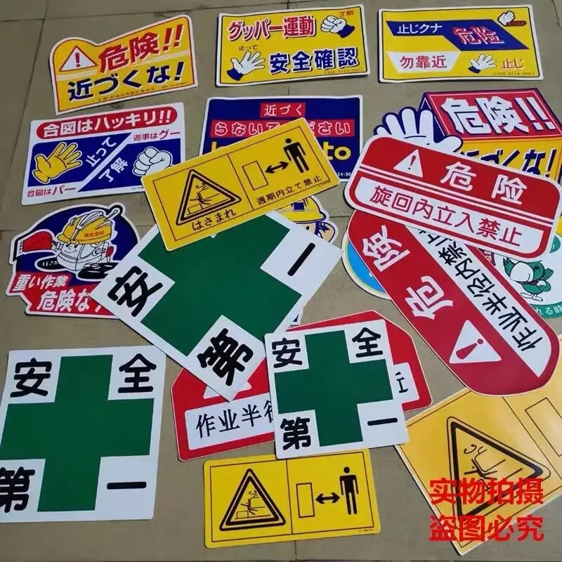 Excavator Supplies For Komatsu Hitachi SANY Kato Doosan Hyundai Hazard Signs Into Prohibition Safety Sticker Dangerous Sticker