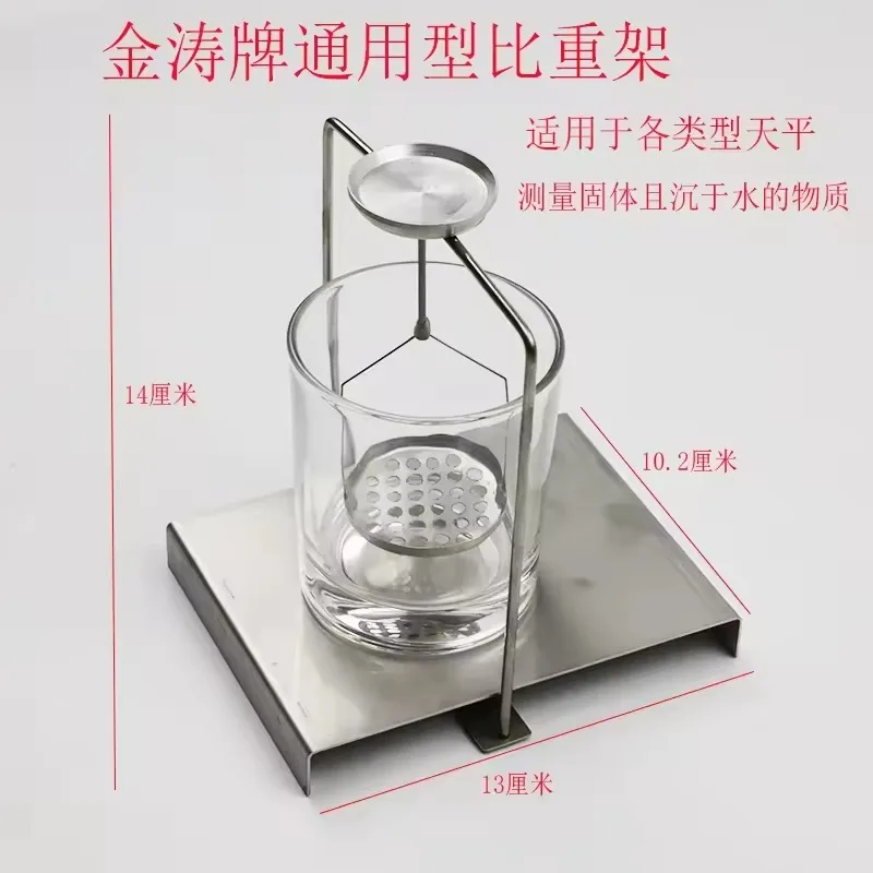 Balance Density Parts Density Gravity Rack Electronic Balance Huazhi Balance Solid Gem Gold Density Rack Test Parts