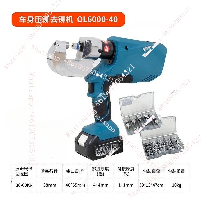 

Aluminum body gun Automobile sheet metal riveting tool die riveting machine