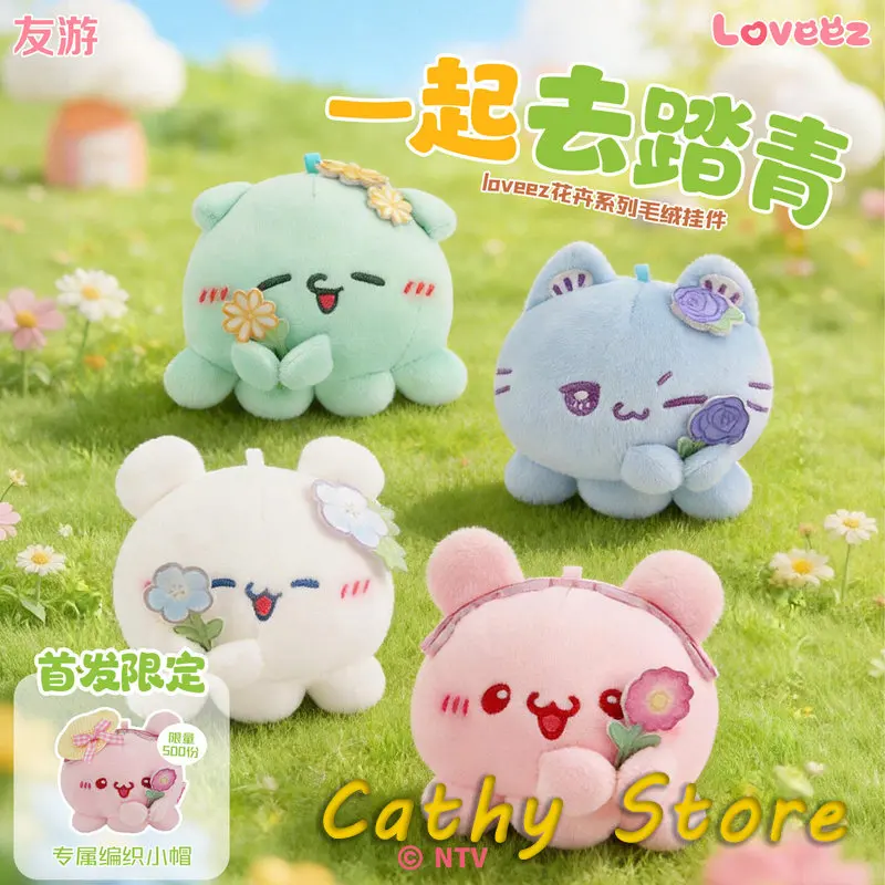 New Loveez 9cm Plush Pendant Floral Series Cute Soft Stuffed Plush Doll Spring Flower Design Bag Hanging Ornament Birthday Gifts