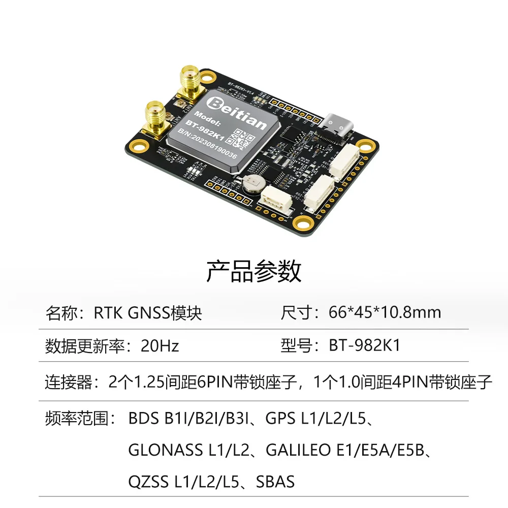 Modul UM982 RTK Presisi Tinggi Sentimeter Diferensial Pemosisian GPS Terarah Papan GNSS BT-982K1
