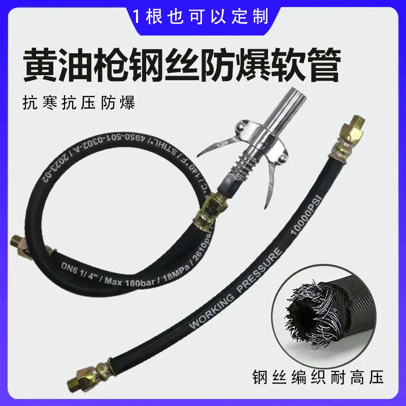 

Butter Gun Hose, Gun Head Nozzle Take Over, High Pressure Pneumatic Manual Connector, Butter Gun Explosion-proof Hose