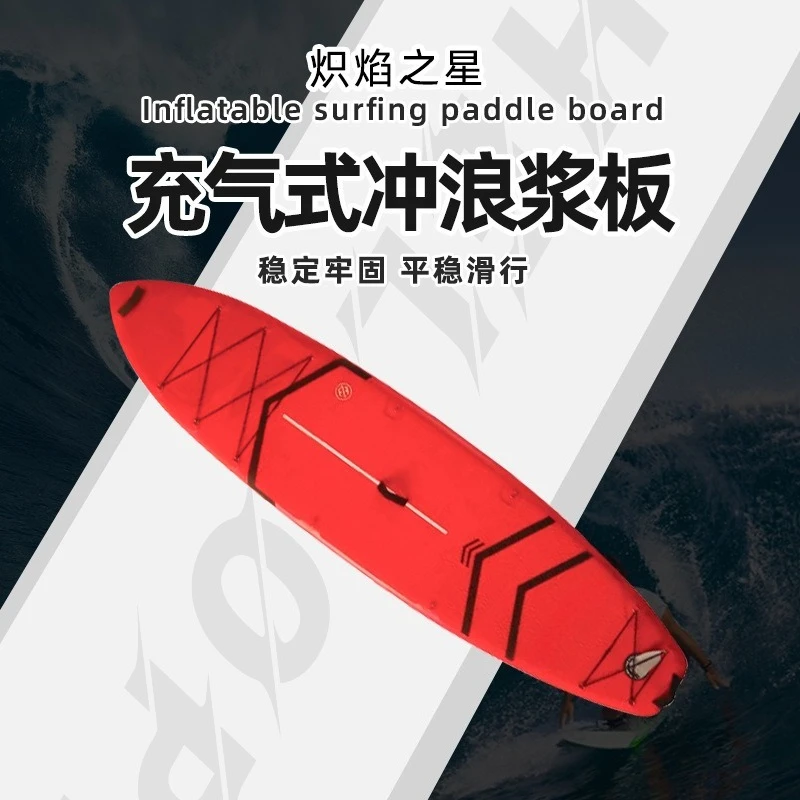 Outdoor Inflatable Surf Paddle Board Adult Standing Leisure Sports Racing Paddle Board PVC Lightweight Paddle Board