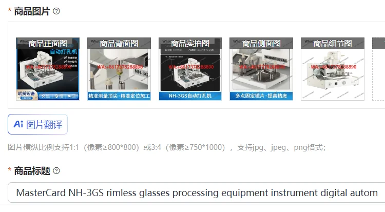 MasterCard NH-3GS rimless glasses processing equipment instrument digital automatic drilling machine