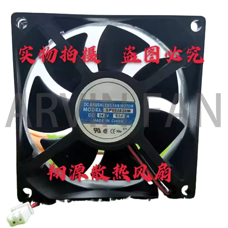 SP802524M 80*80*25MM 24V 0.12A cooling fan
