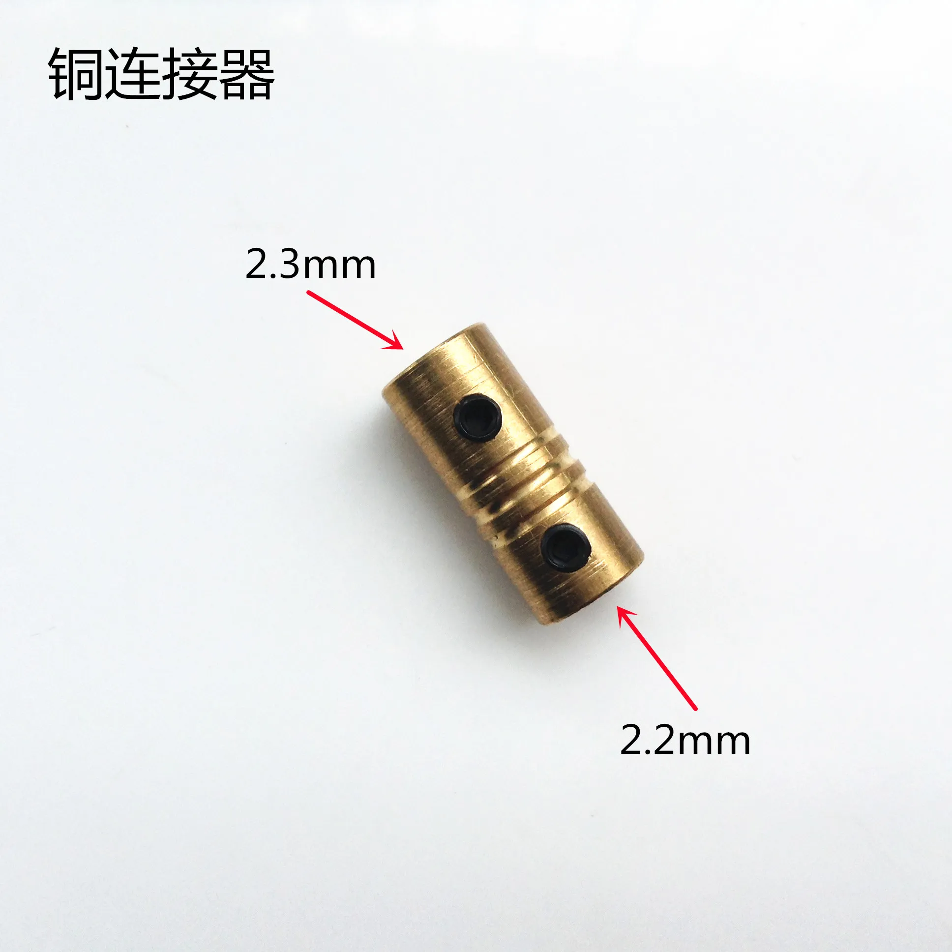 Remote control electric boat motor shaft 2.3 mm copper connectors is 2.2 mm straight shaft lock