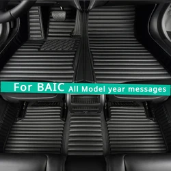 Custom Car Floor Mats For BAIC S6 S7 BEIJING-X3-X5-X7-EU5-EU7-D50-D60 X65 BJ40 X35 X25 BJ20 BJ60 Foot Coche Accessories Carpe