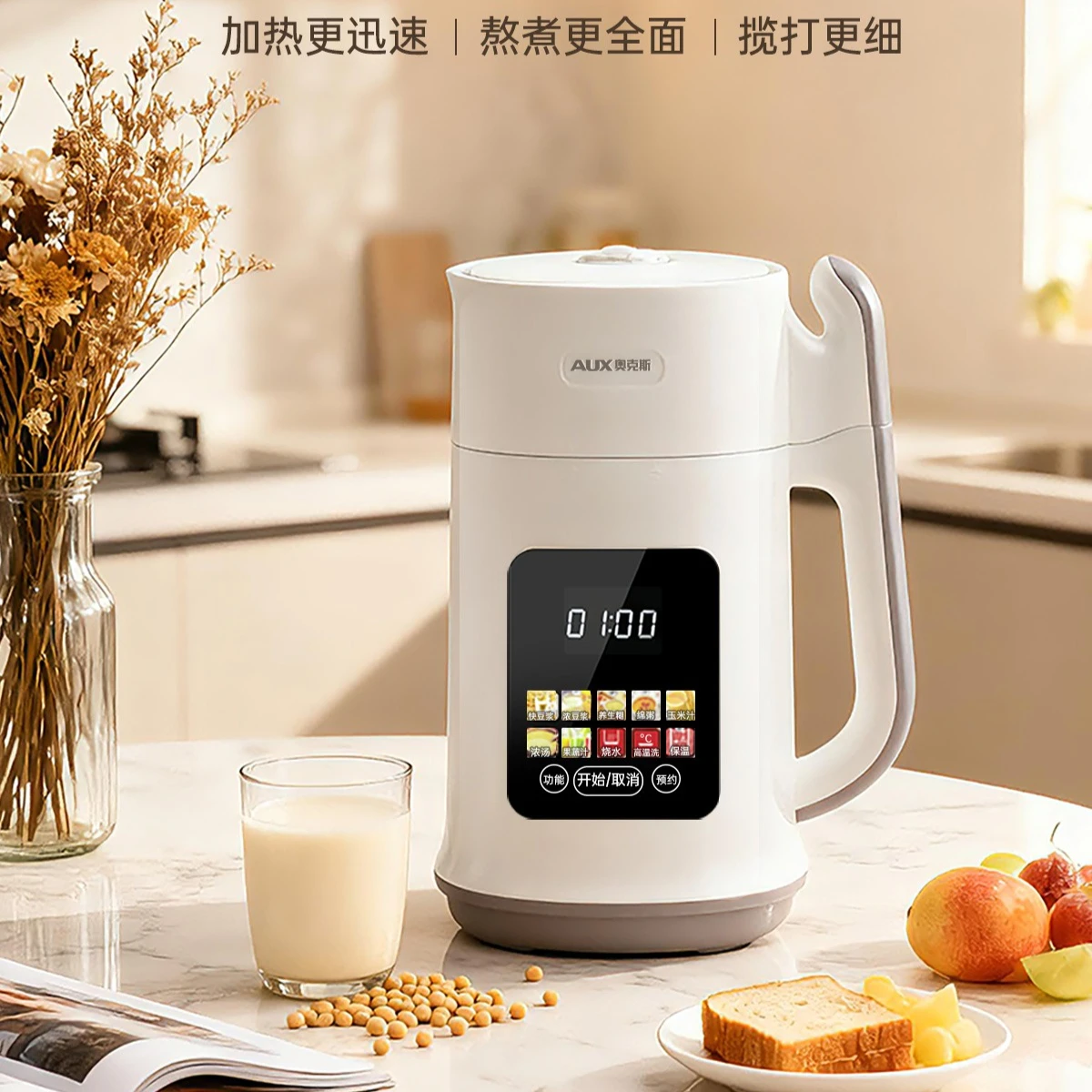 Oaks soybean milk machine micro-pressure light sound automatic multi-functional complementary food mixing machine 2025 new
