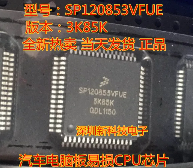 

Free shipping SP120853VFUE 3K85K CPU 5PCS Please leave a message