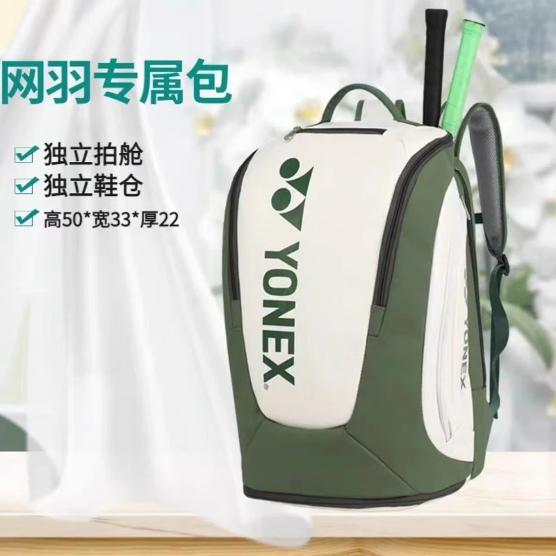 YONEX-Sac de raquette de badminton et tennis unisexe, sac de sport, grande capacité, compartiment à chaussures, haute qualité, 2 à 3 raquettes