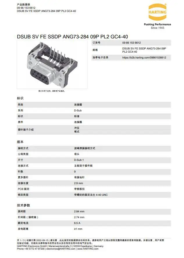 2pcs  09661536612 HARTING D-Sub subminiature D-connector with 9-pin female connector with grounding pin