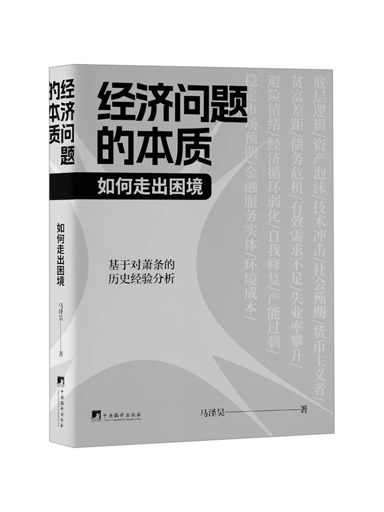 

Книга-Winshare Как получить потерю с эссенцией экономических проблем