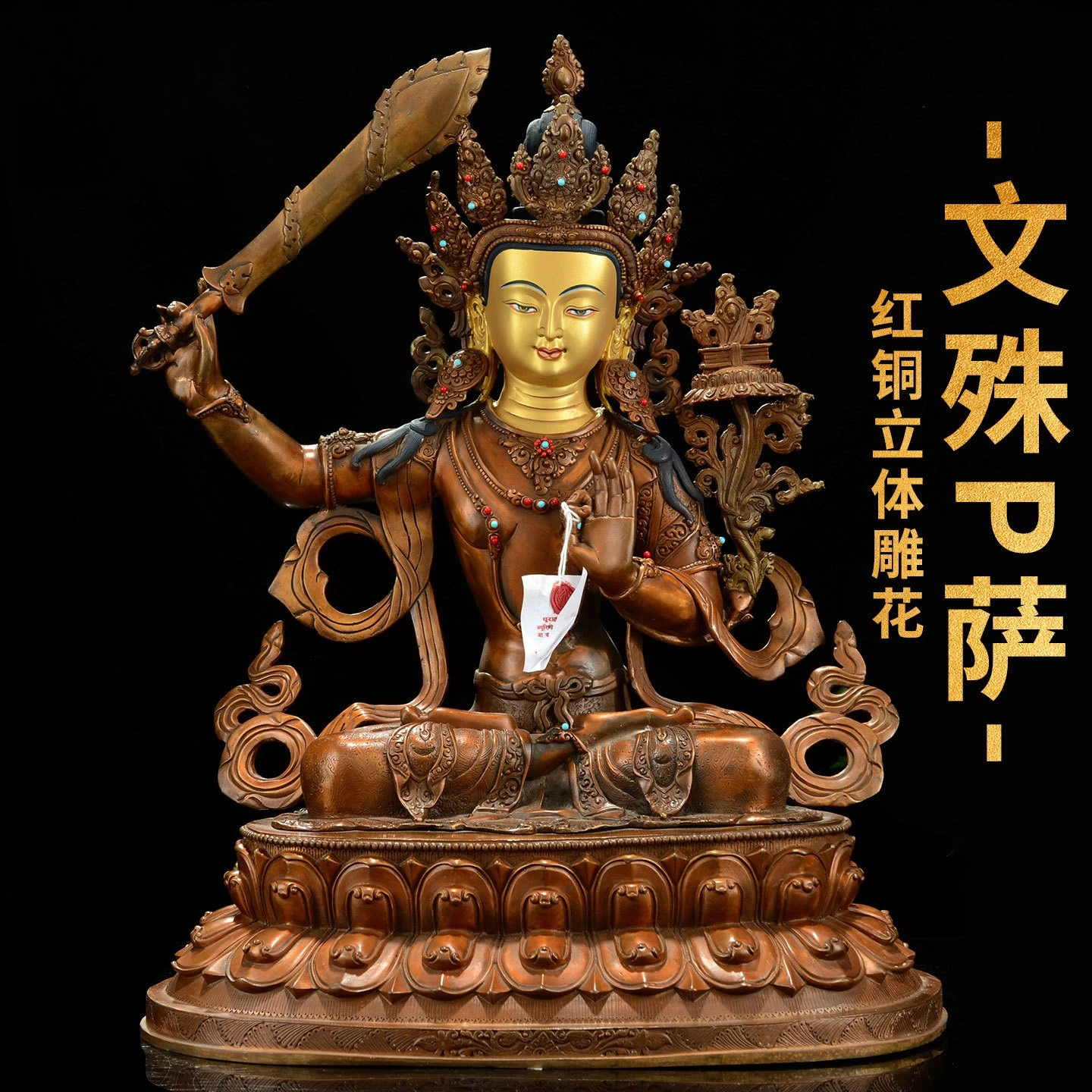 Manjushri indoor household Seiko copper decorative ornament