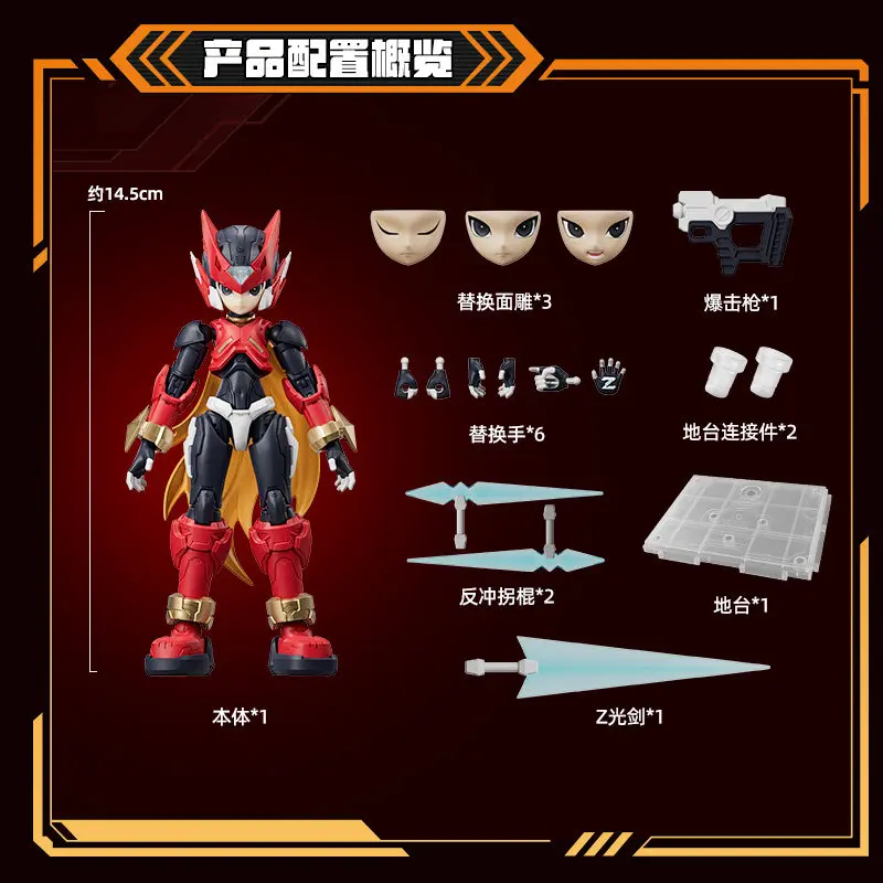 BLOKEE ROCKMAN Model kit 17cm/6.8Inch Shooting Star Rockman 14.5cm/5.8Inch Mega Man Zero Action Figure toy