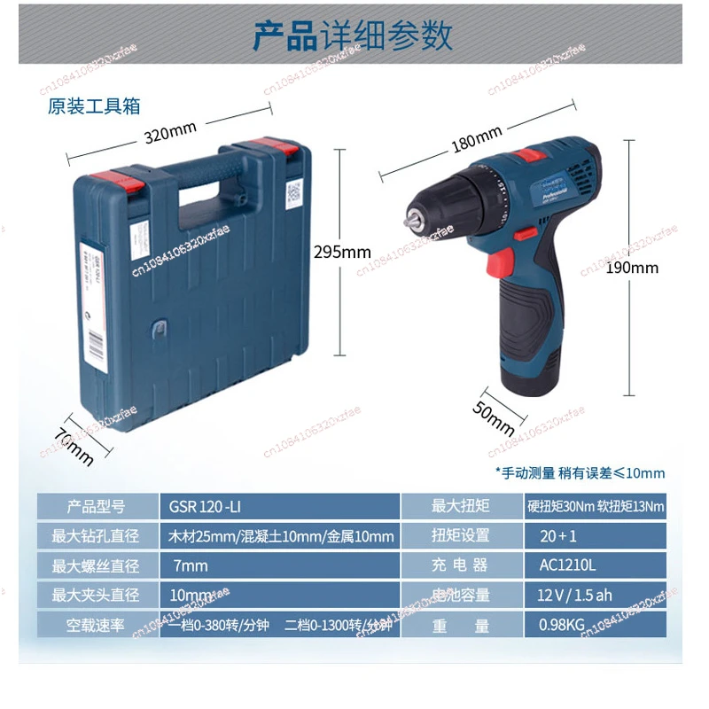 GSR120-Li Rechargeable Hand Drill Electric Screwdriver 12V Lithium Battery Pistol Drill Tool Household Electric Drill