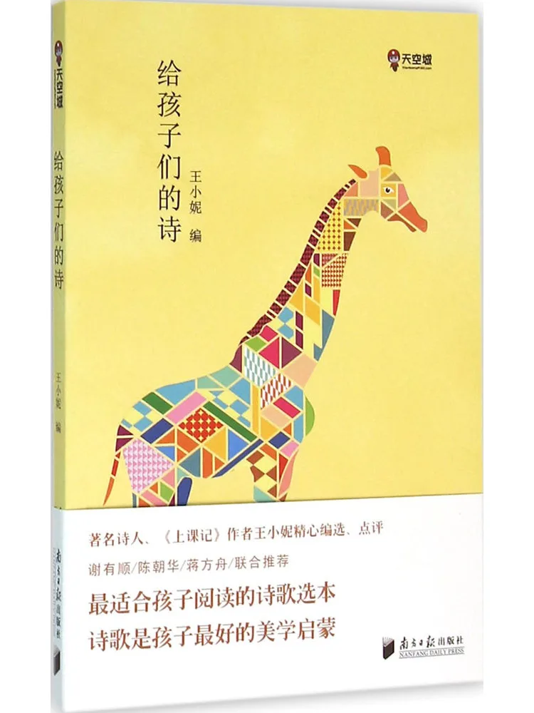 

Book-Winshare Poems For Children