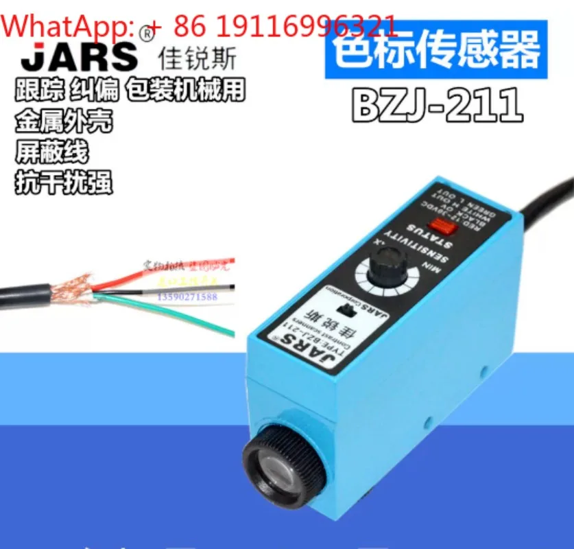 Color code sensor photoelectric eye BZJ-211 photoelectric switch packaging correction positioning and edge bag making machine