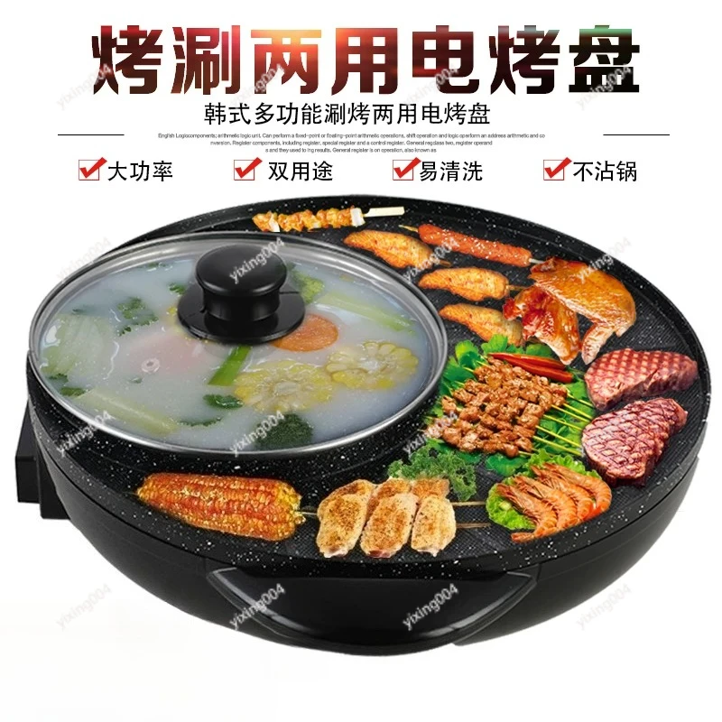 Multifunctional Shabu & BBQ Cooker, Non-stick Electric Griddle Pot Household Kitchen