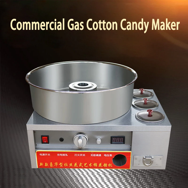 Commercial Gas Cotton Candy Maker Sweet Candy floss DIY Stainless Steel Marshmallow Machine Fancy Brushed Spun Sugar Machine