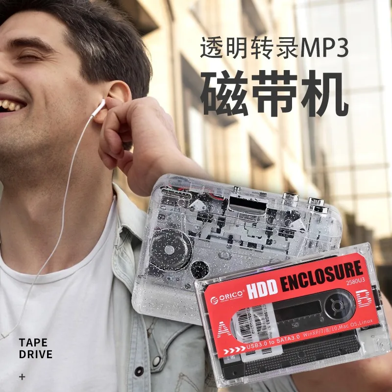 Transparent tape player Tape player Small repeater Old-fashioned cassette player Portable Walkman Computer to MP3