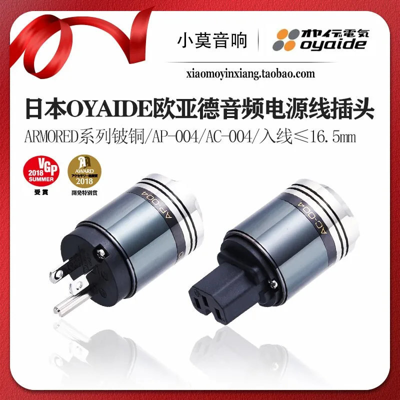 Japanese Oyaide ARMORED Series AP-004 AC-004 NEMA Power Plug Tail