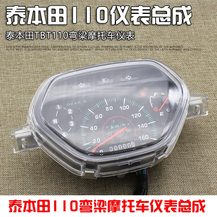 1pc for Honda 110 thai Bent beam motorcycle  tachometer odometer TBT110 instrument assembly