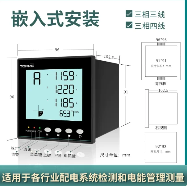 1 piece suitable for TP613 three-phase intelligent power meter, embedded three-wire four-wire harmonic power