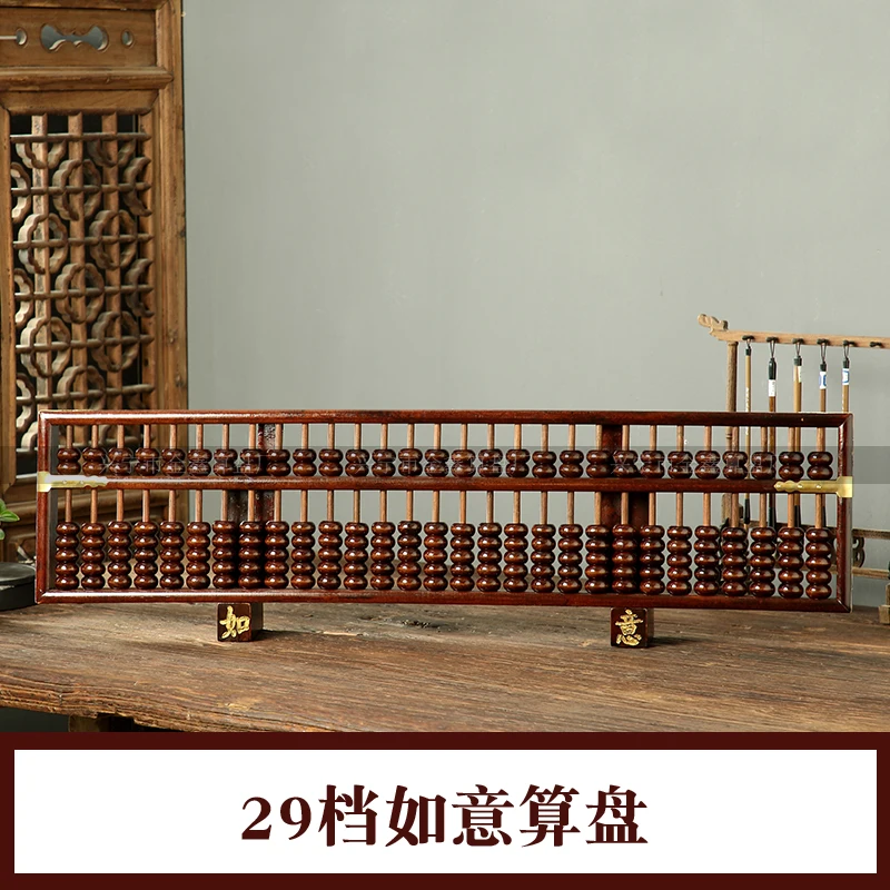 Decorative solid wood abacus, wine cabinet, bar counter decoration, stationery, abacus, and home decoration support size