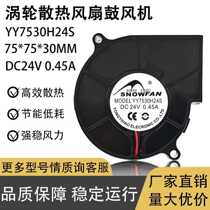 for SNOWFAN YY7530H24S 7530 24V 0.45A Turbo Cooling Fan Blower