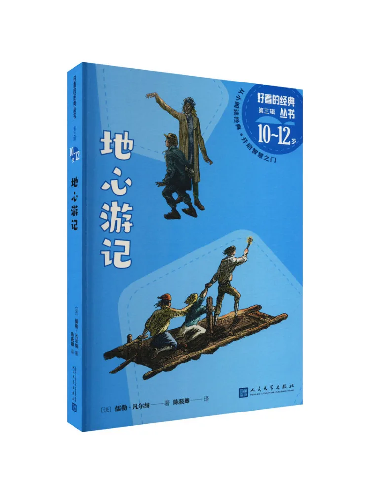 

Book-Winshare Journey To the Center Of the Earth