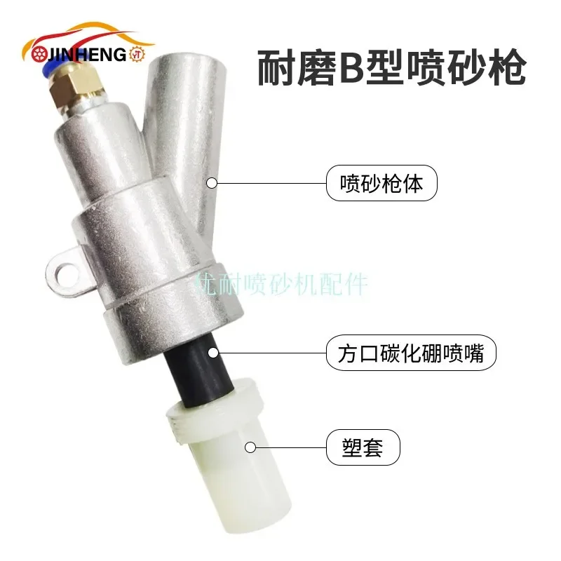 CRIN injector renew tool Sand Blasting Pneumatic Rust Removal Fan Sand Blasting Gun Square Hole Flat Mouth Boron Carbide Nozzle