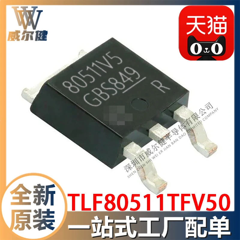 Free shipping  TLF80511TFV50 TO252-3   80511V5     10PCS