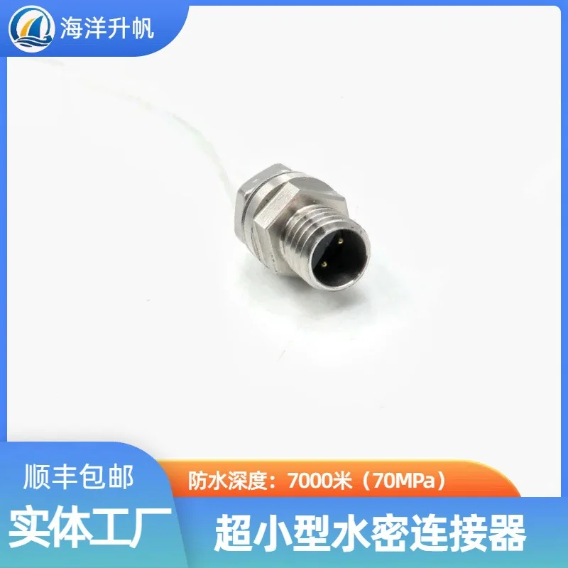 Ocean lift sail, deep water watertight connector, ultra-small 2-core, single core 5A current, more space saving, inventory