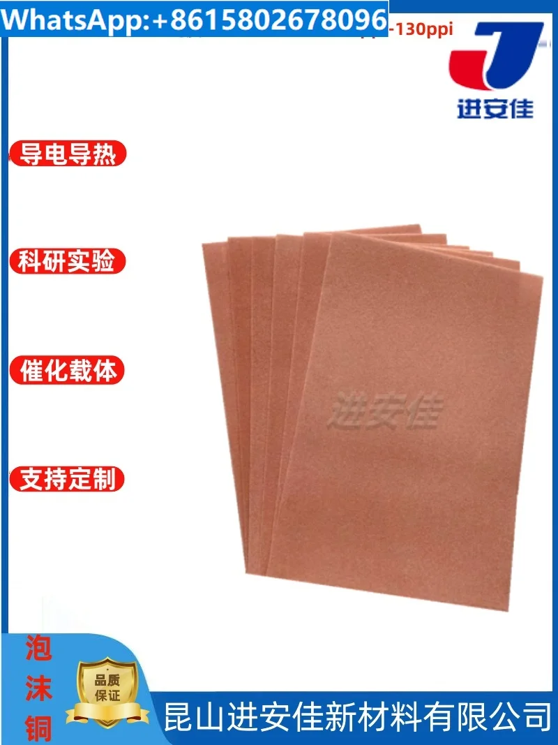 

1pcs Research on conductive heat dissipation of porous foam copper battery electrode catalytic carrier for copper electrolysis