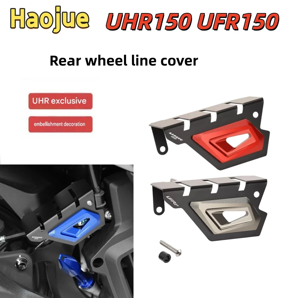 Cable Conduit Protector for Haojue UHR150 and UFR150 Rear Wheel Cable Conduit Cover - Modification Accessory Protective Shell