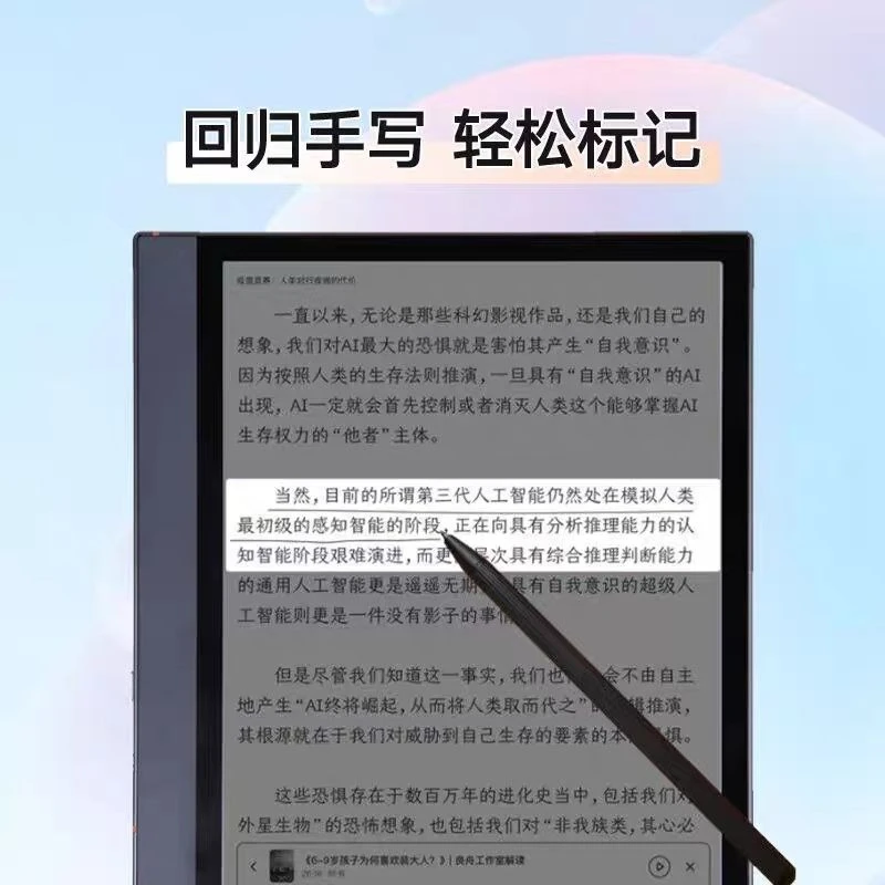 10.3 inch ink screen, handwritten electronic paper book, reading e-book